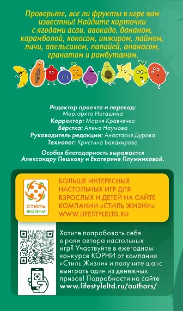 Gra planszowa - Tropiczny obiad (Helvetiq)